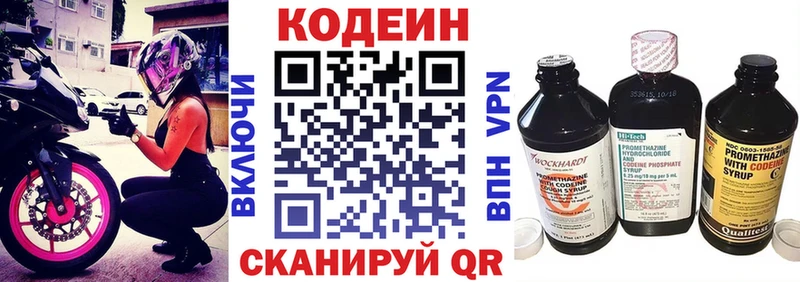 Кодеиновый сироп Lean Purple Drank  Донецк 